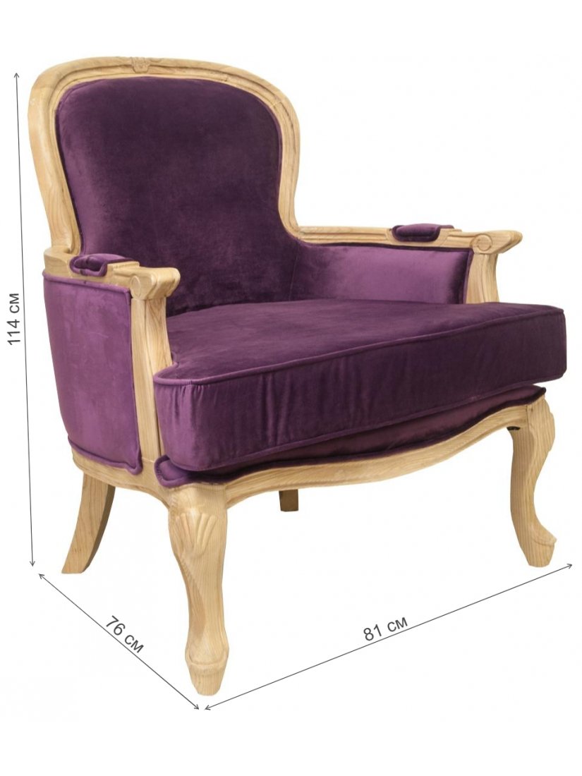 Кресло Diesta YF-1817-V violet