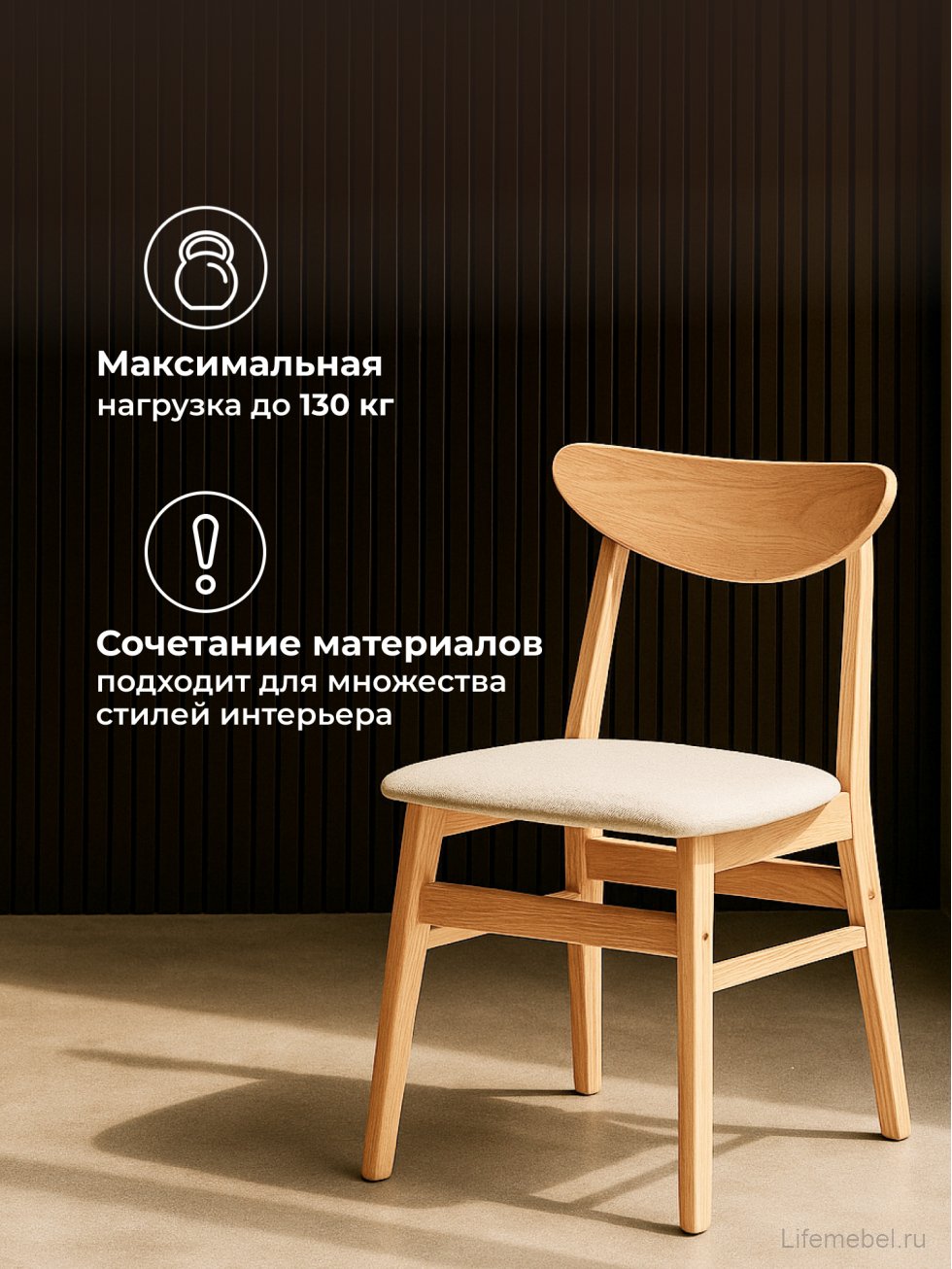 Деревянный стул Okava wood / beige