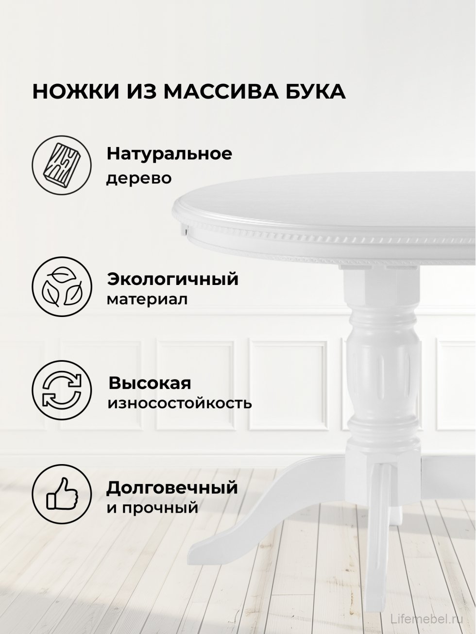 Деревянный стол Эвклаз овальный белый