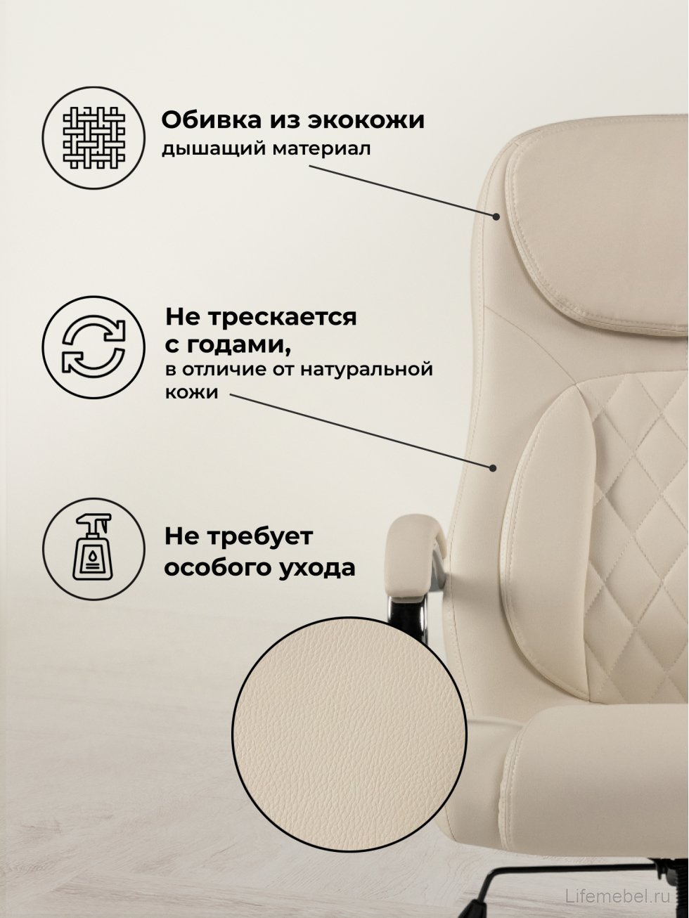 Компьютерное кресло Tron cream