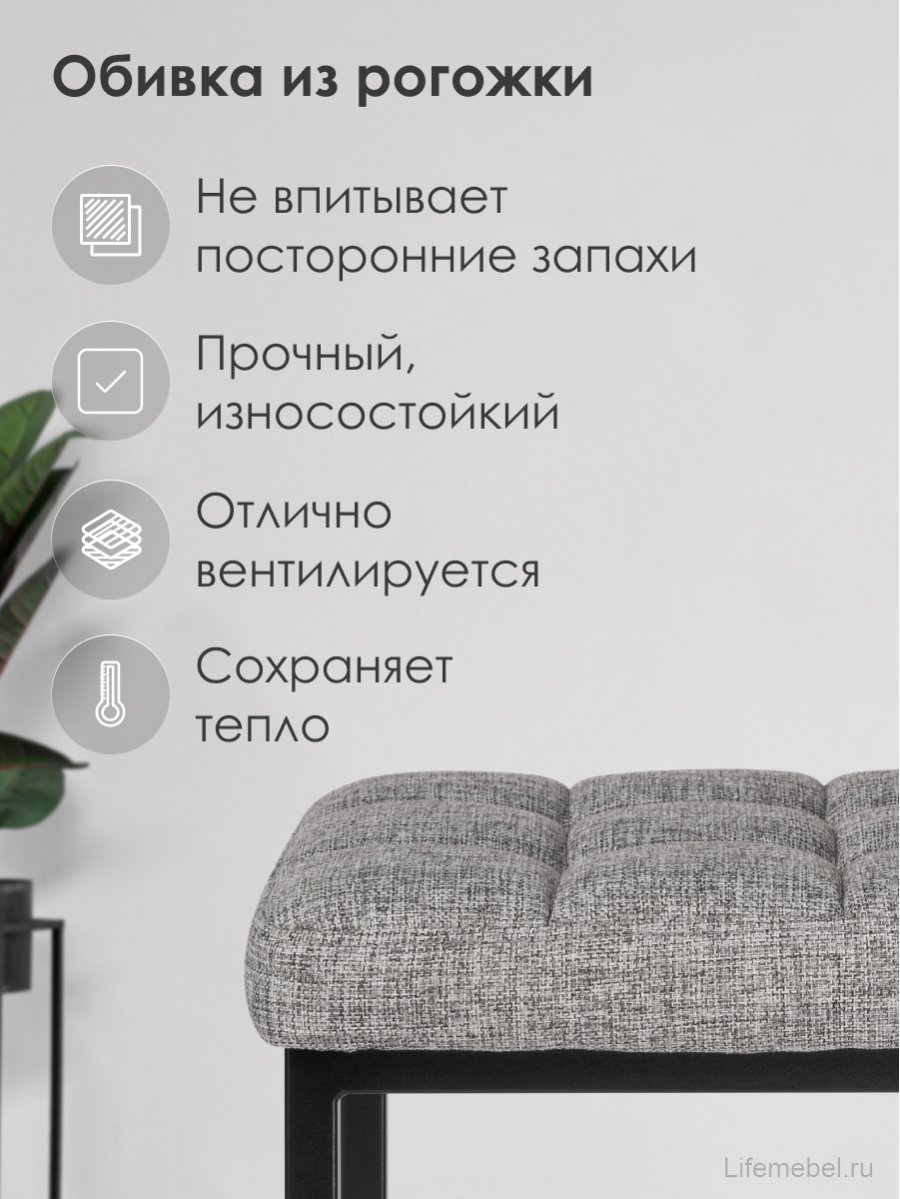 Табурет Байя рогожка графит / черный матовый