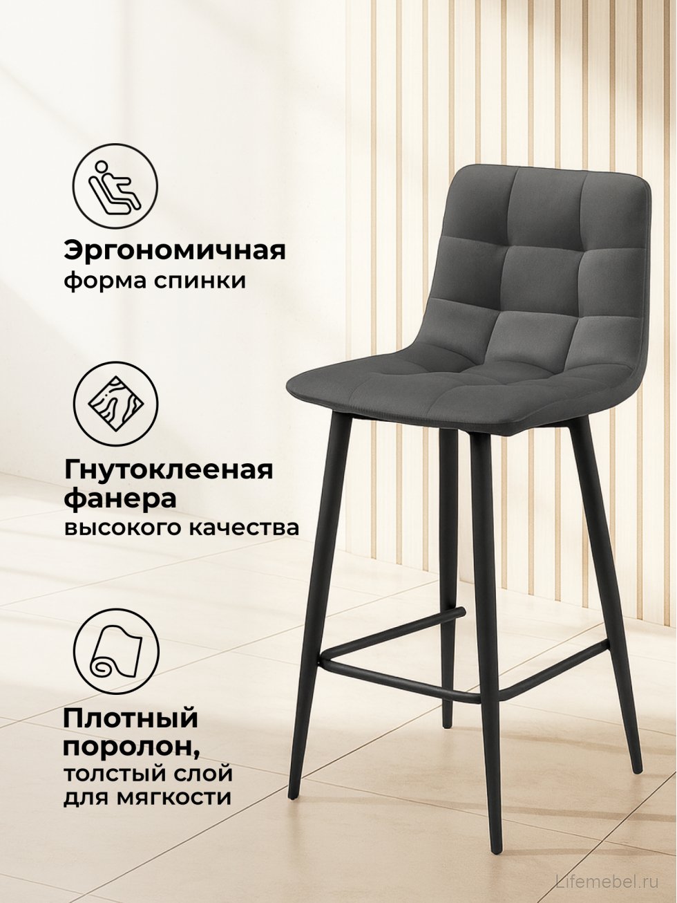 Полубарный стул Симпл темно-серый / черный