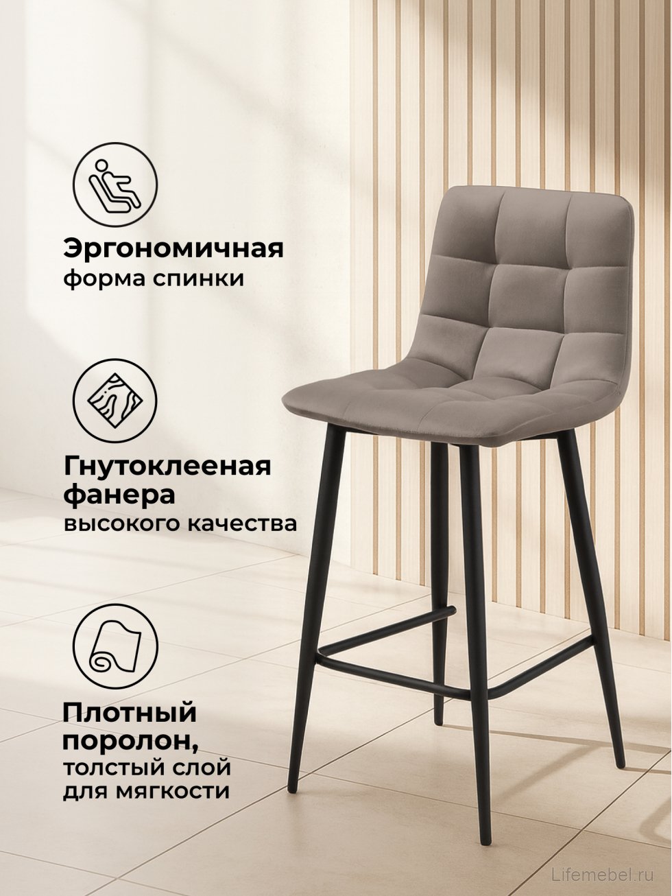 Полубарный стул Симпл латте / черный