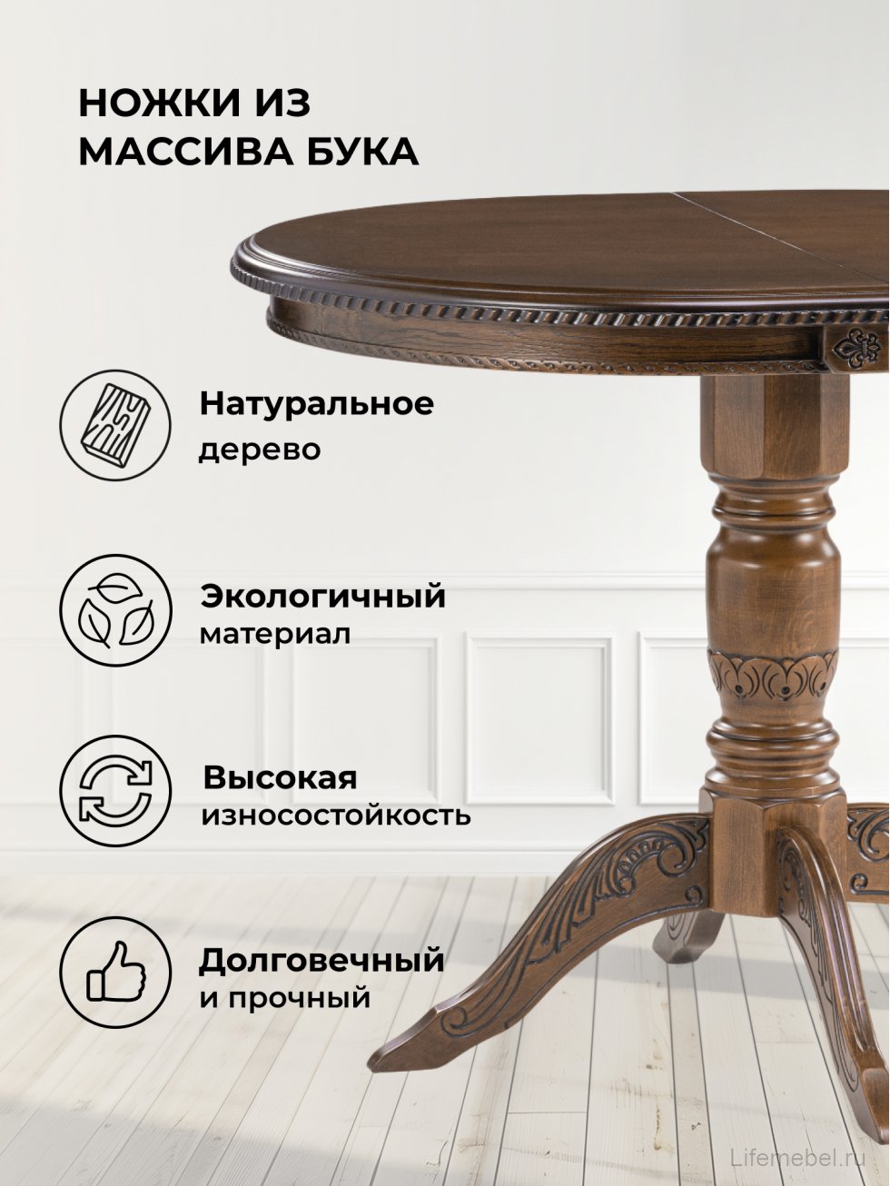 Деревянный стол Аллофан круглый орех