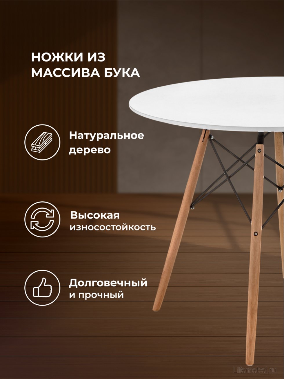 Стол Table 90 white / wood