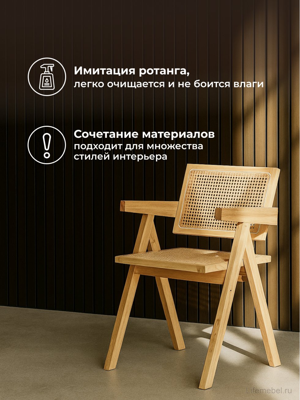 Деревянный стул Rattan wood