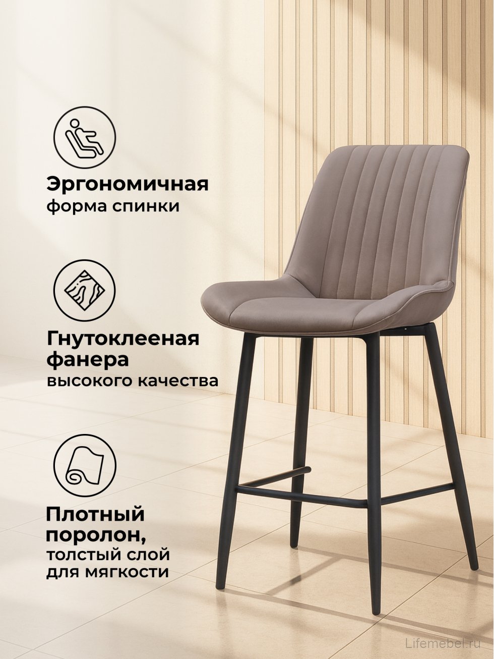 Полубарный стул Вейв латте / черный