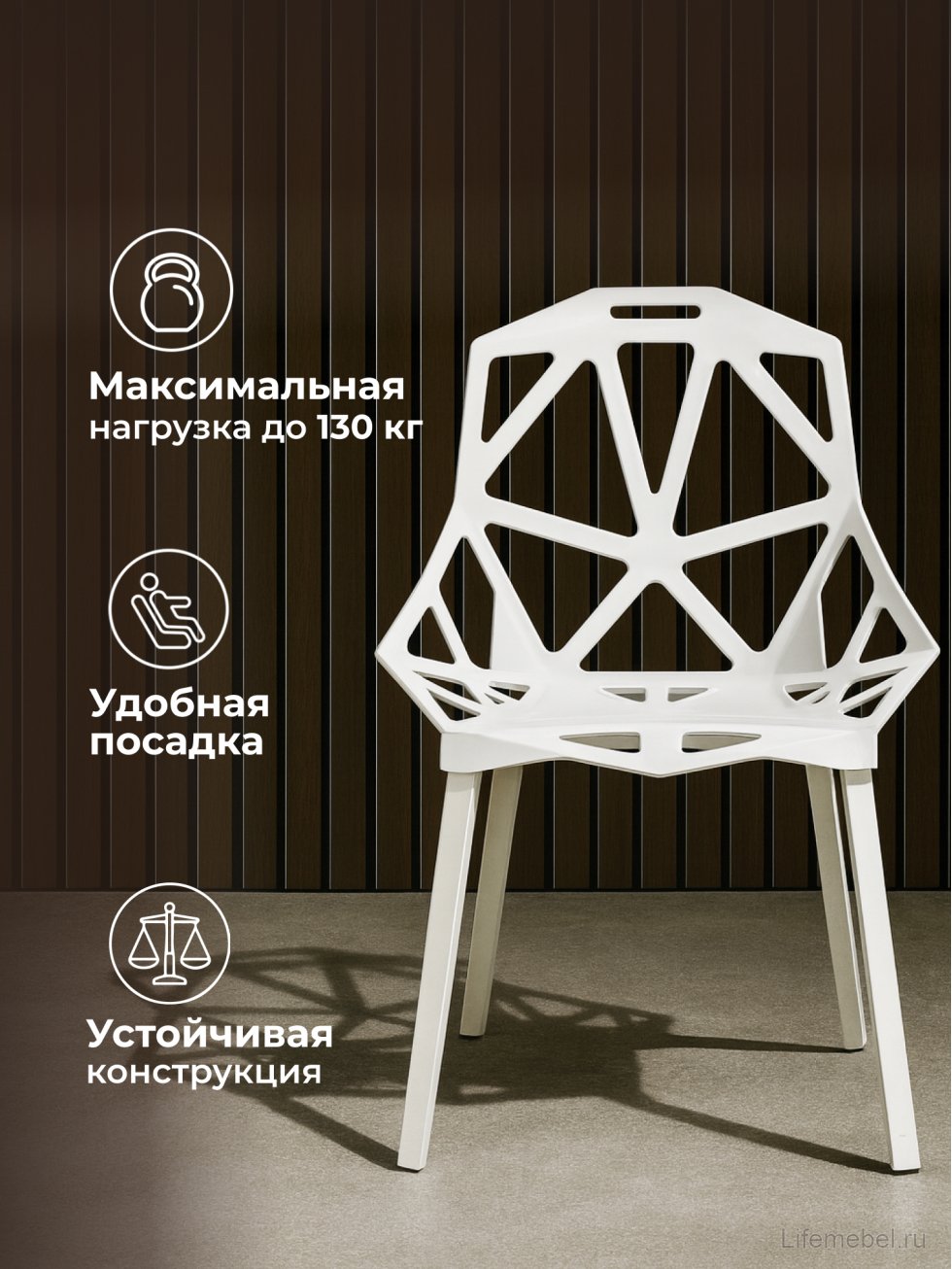 Стул One PC-015 белый