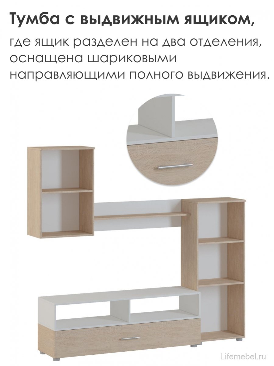Готовая гостиная Алваро дуб сонома / белая