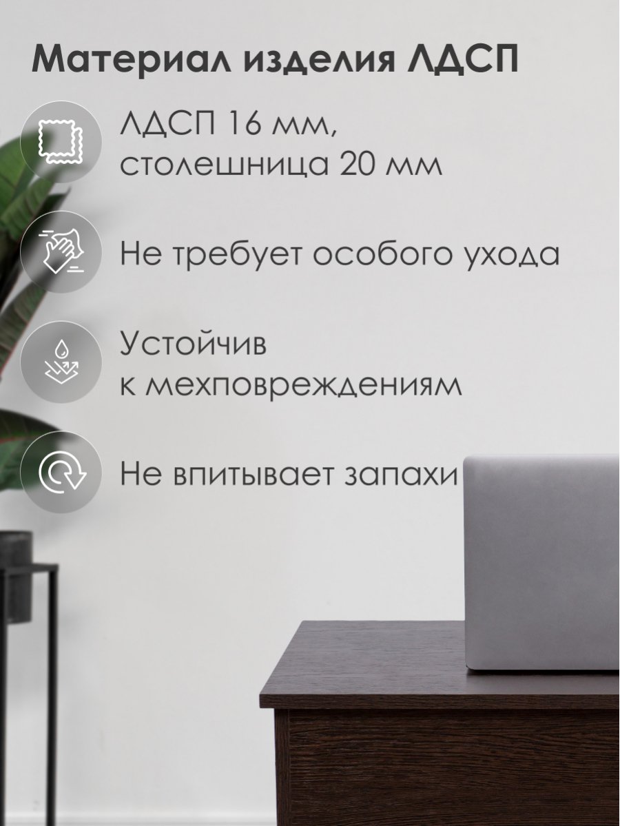 Стол письменный Kiwi венге