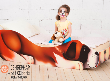 Подростковая кровать Сенбернар Бетховен