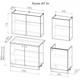 Кухня Токио 1.2 м