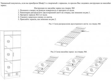 Шкаф Сакура