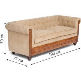 Диван Manchester M129S