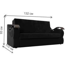 Диван Меркурий