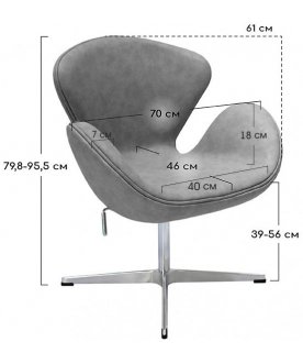 Кресло Swan Chair
