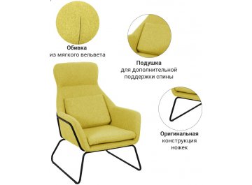 Кресло Archie