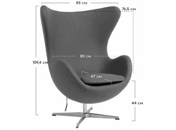 Кресло Egg chair