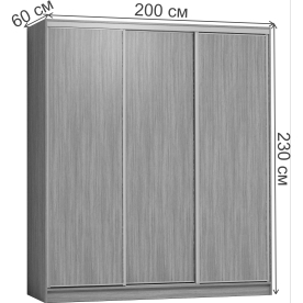 Шкаф-купе Домашний 2000 лдсп / лдсп