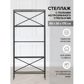 Стеллаж Дуап 80