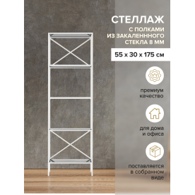 Стеллаж Дуап