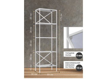 Стеллаж Karin