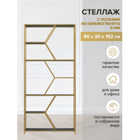 Стеллаж Malta