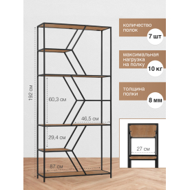 Стеллаж Лагунд