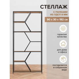 Стеллаж Лагунд