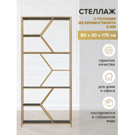 Стеллаж Malta Mini