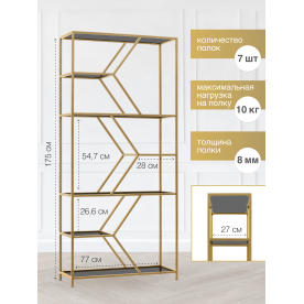 Стеллаж Лагунд мини