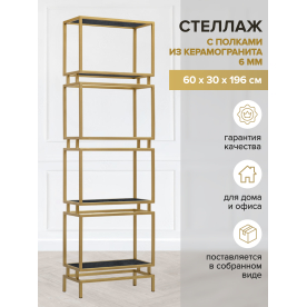 Стеллаж Brick