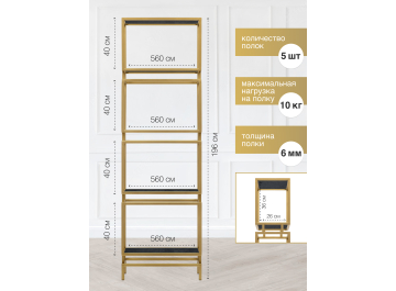 Стеллаж Brick