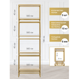 Стеллаж Brick