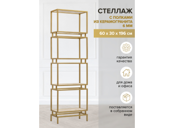 Стеллаж Brick