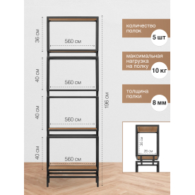 Стеллаж Brick