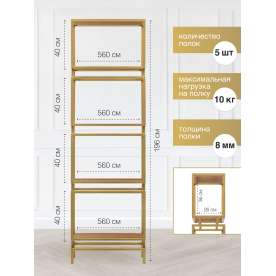 Стеллаж Brick