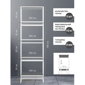 Стеллаж Онген