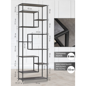 Стеллаж Olivia