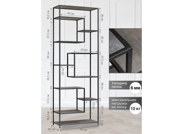 Стеллаж Olivia