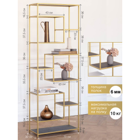Стеллаж Olivia