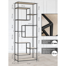 Стеллаж Olivia