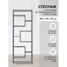 Стеллаж Olivia