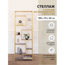 Стеллаж Olivia