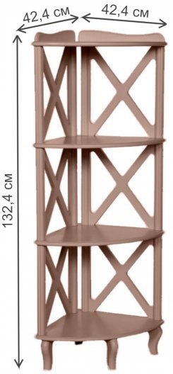 Стеллаж Заварин мокко