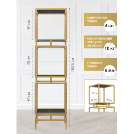 Стеллаж Cubic-3