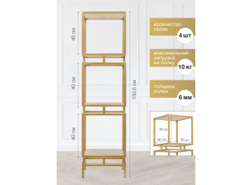 Стеллаж Cubic-3