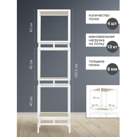 Стеллаж Cubic-3