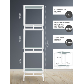 Стеллаж Cubic-3
