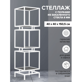 Стеллаж Cubic-3